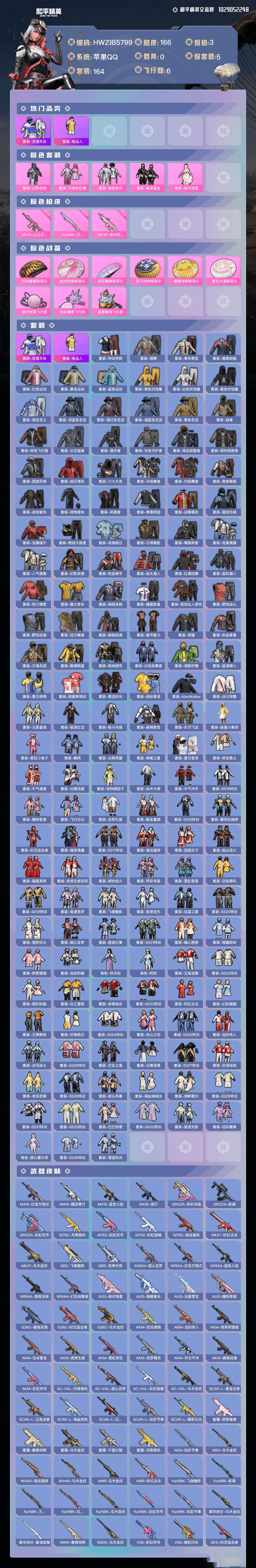 1767775294325230.png 图层 10.png