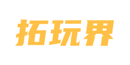 拓玩界网络游戏服务网